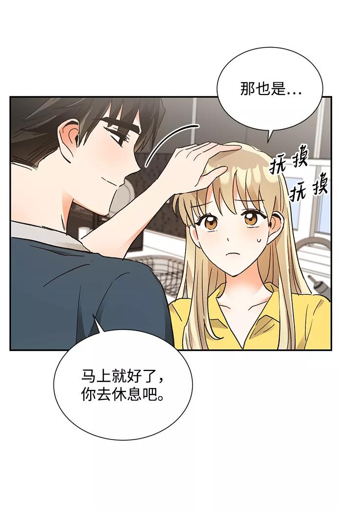 《第六感之吻》第59话 第33页