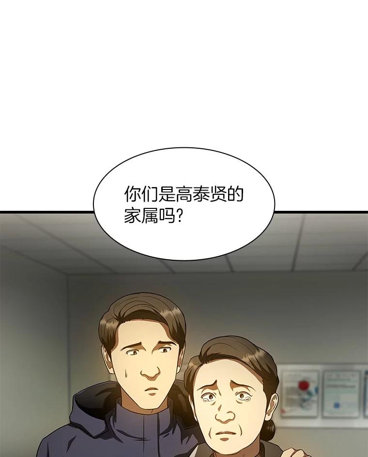 《AI神医的诞生》59.逃兵 第28页