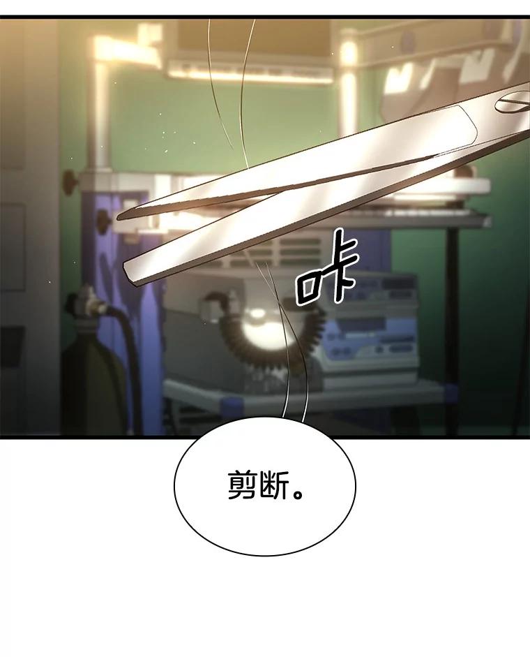 《AI神医的诞生》59.逃兵 第2页