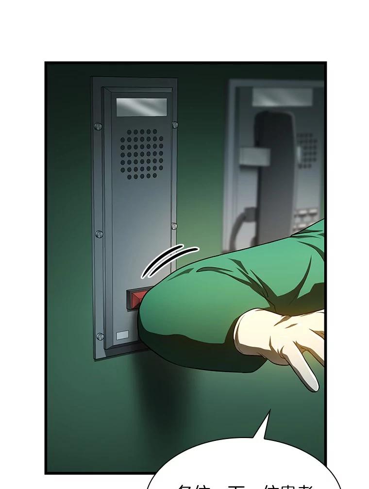 《AI神医的诞生》59.逃兵 第99页