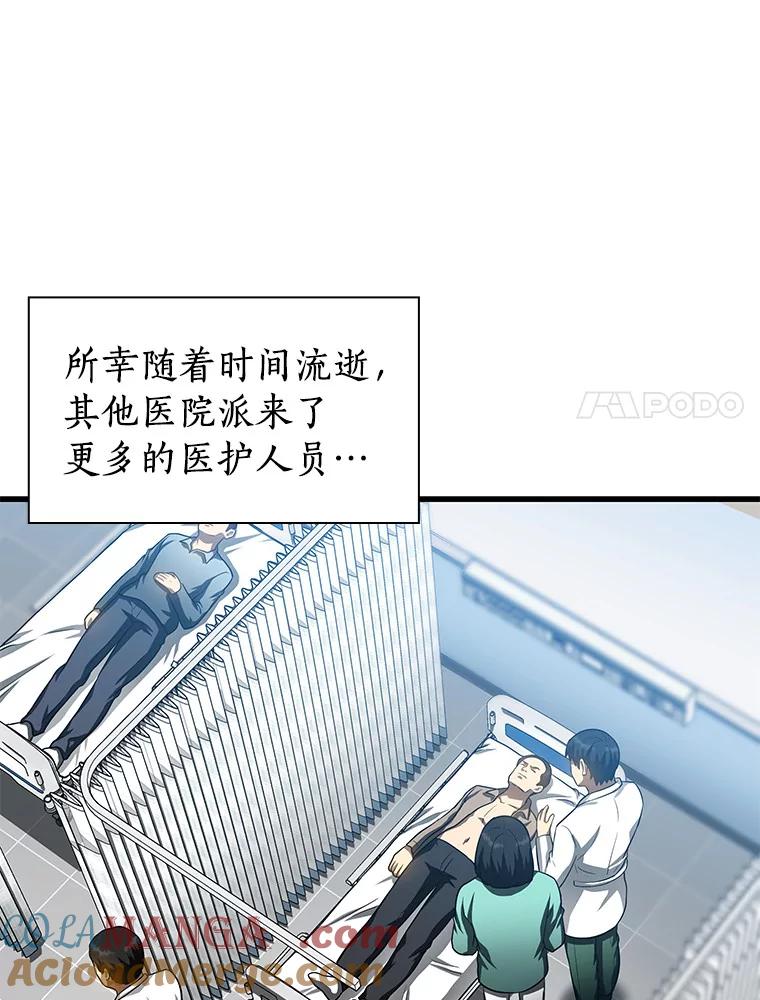 《AI神医的诞生》59.逃兵 第105页