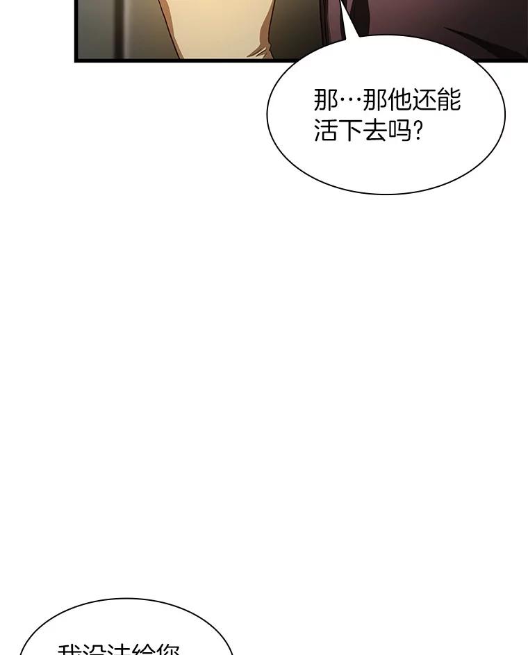 《AI神医的诞生》59.逃兵 第35页