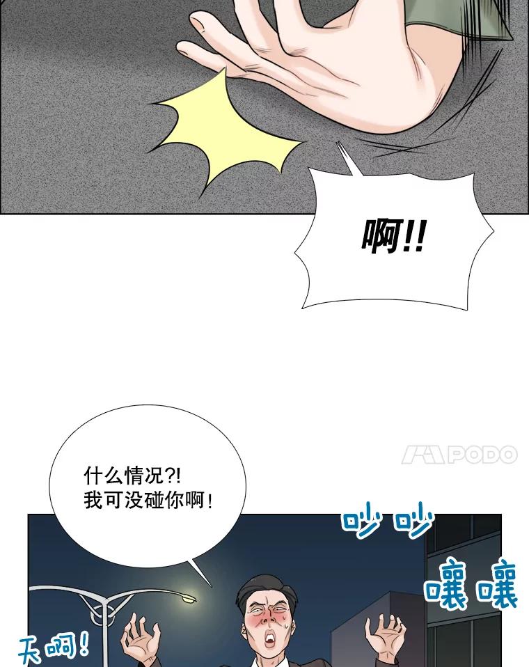 《甜咸男女》59.南律师救场 第24页