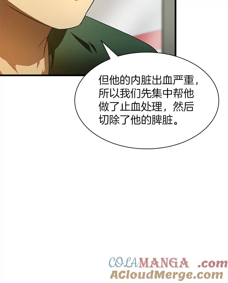 《AI神医的诞生》59.逃兵 第33页