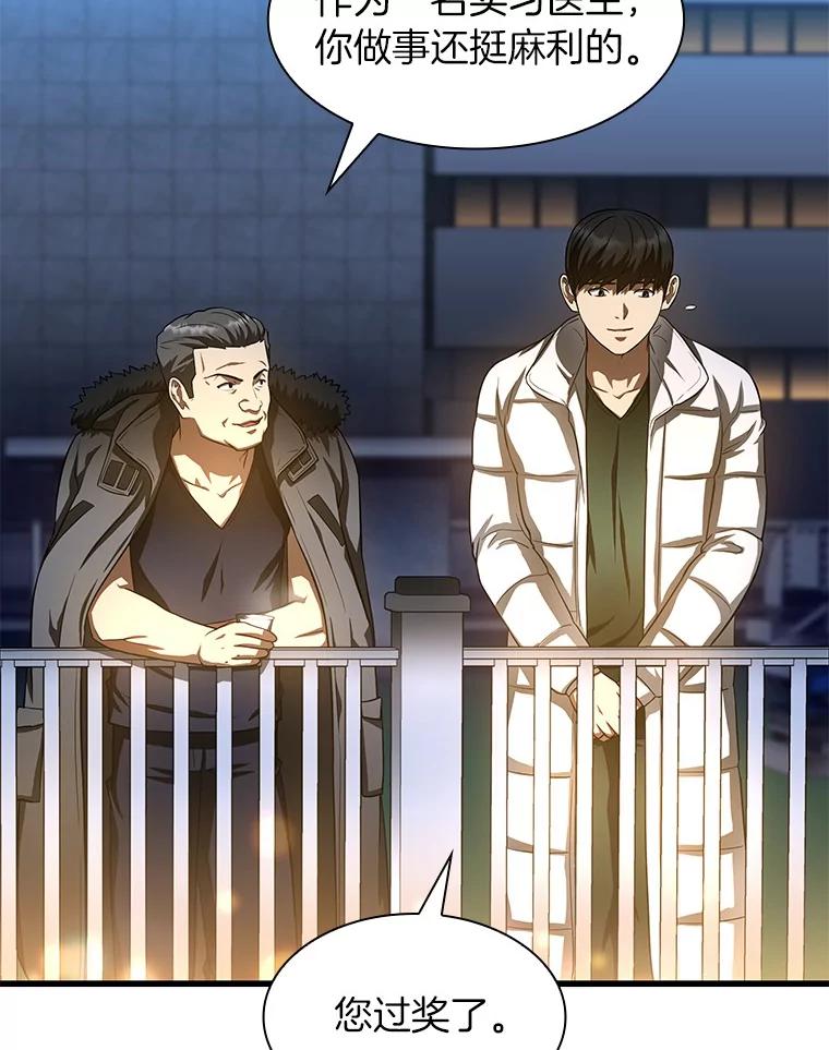 《AI神医的诞生》59.逃兵 第127页