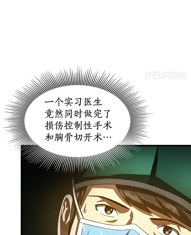 《AI神医的诞生》59.逃兵 第11页