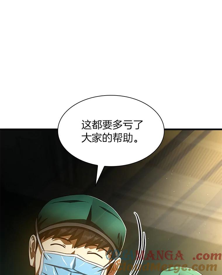 《AI神医的诞生》59.逃兵 第9页