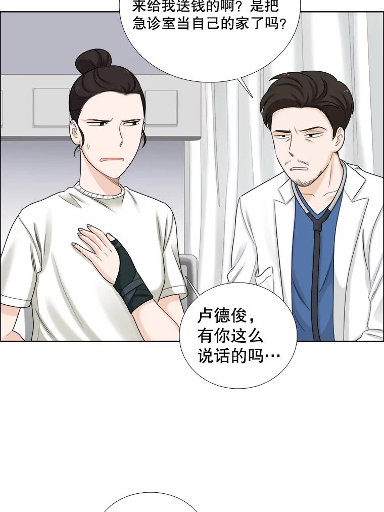 《甜咸男女》59.南律师救场 第33页