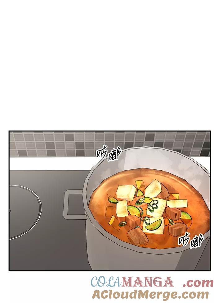 《第六感之吻》第59话 第31页