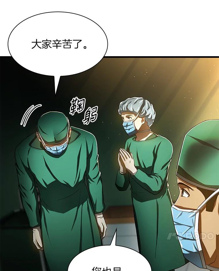 《AI神医的诞生》59.逃兵 第7页