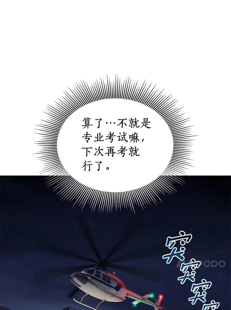 《AI神医的诞生》59.逃兵 第52页
