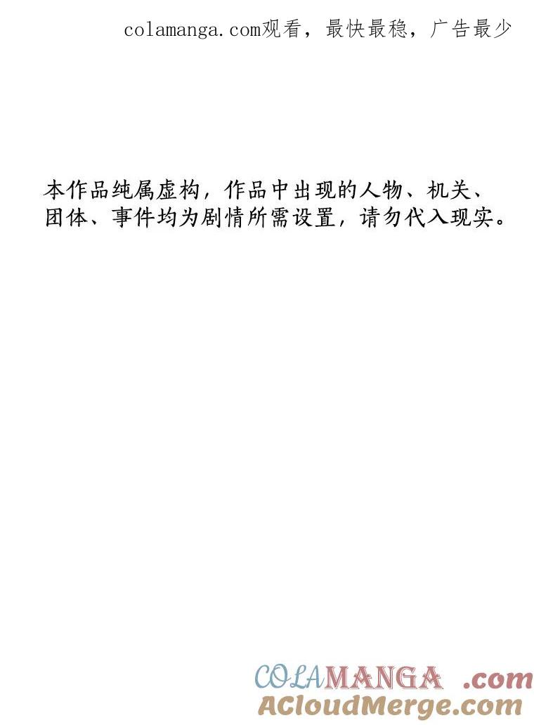 《AI神医的诞生》59.逃兵 第1页