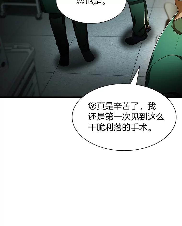 《AI神医的诞生》59.逃兵 第8页