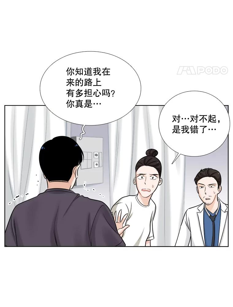 《甜咸男女》59.南律师救场 第39页