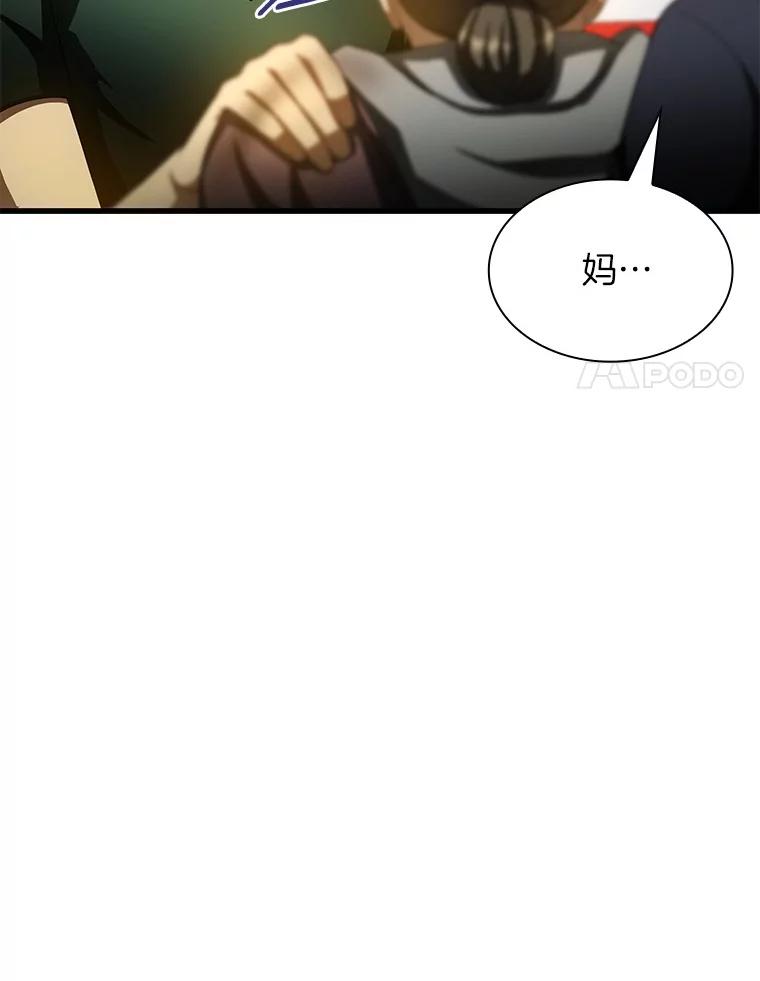 《AI神医的诞生》59.逃兵 第46页