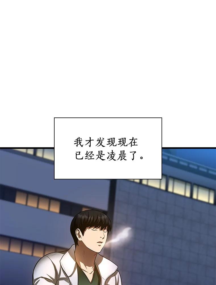 《AI神医的诞生》59.逃兵 第110页