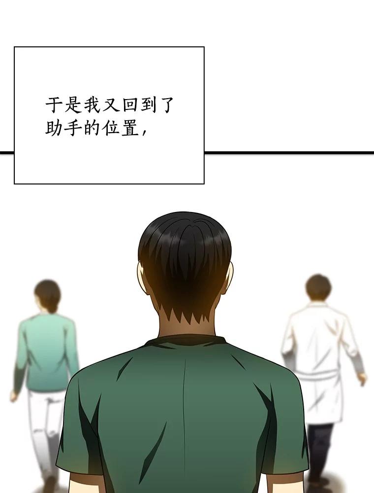 《AI神医的诞生》59.逃兵 第107页