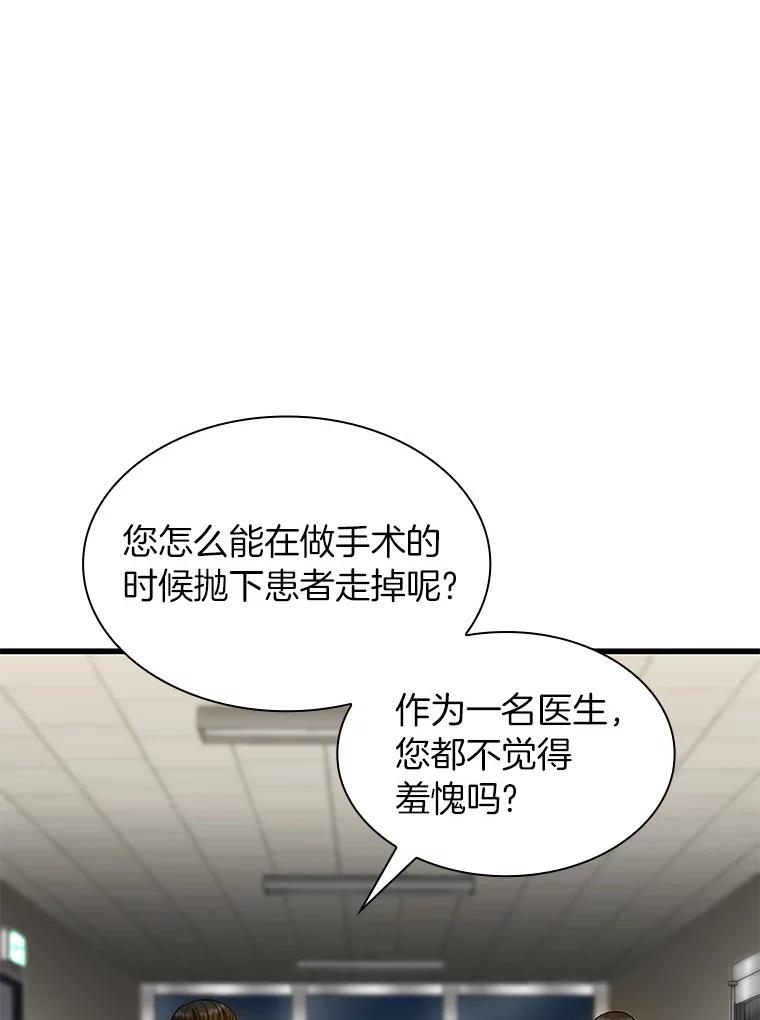 《AI神医的诞生》59.逃兵 第66页