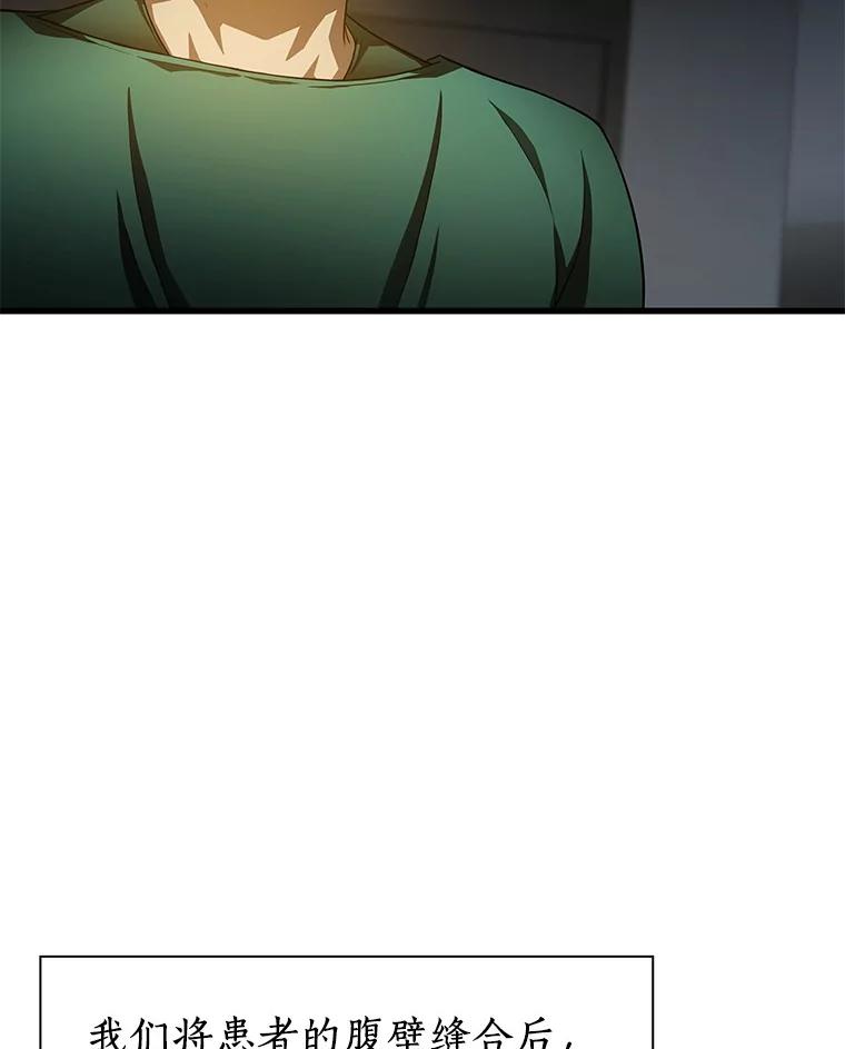 《AI神医的诞生》59.逃兵 第24页