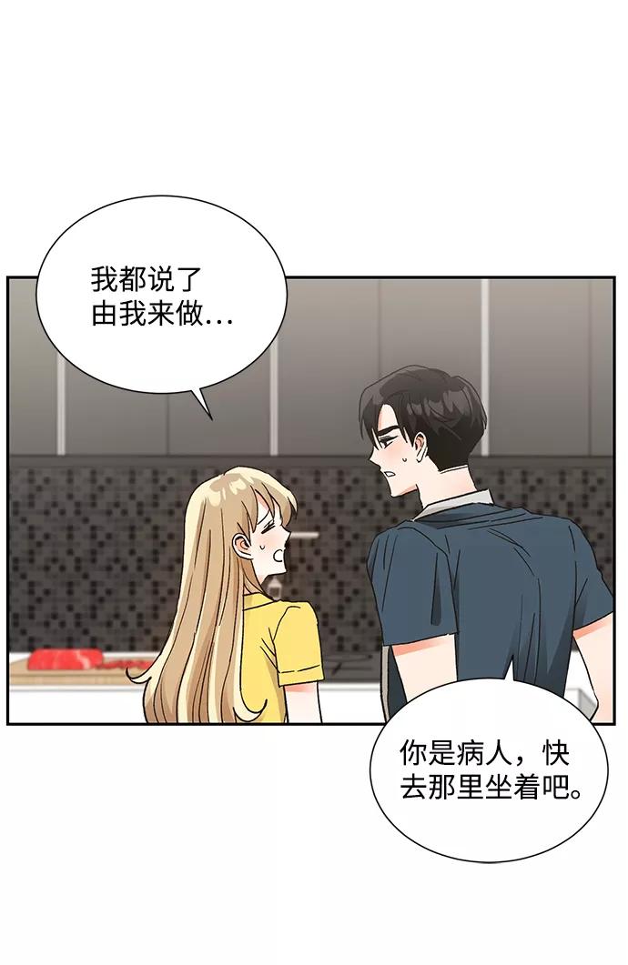 《第六感之吻》第59话 第32页