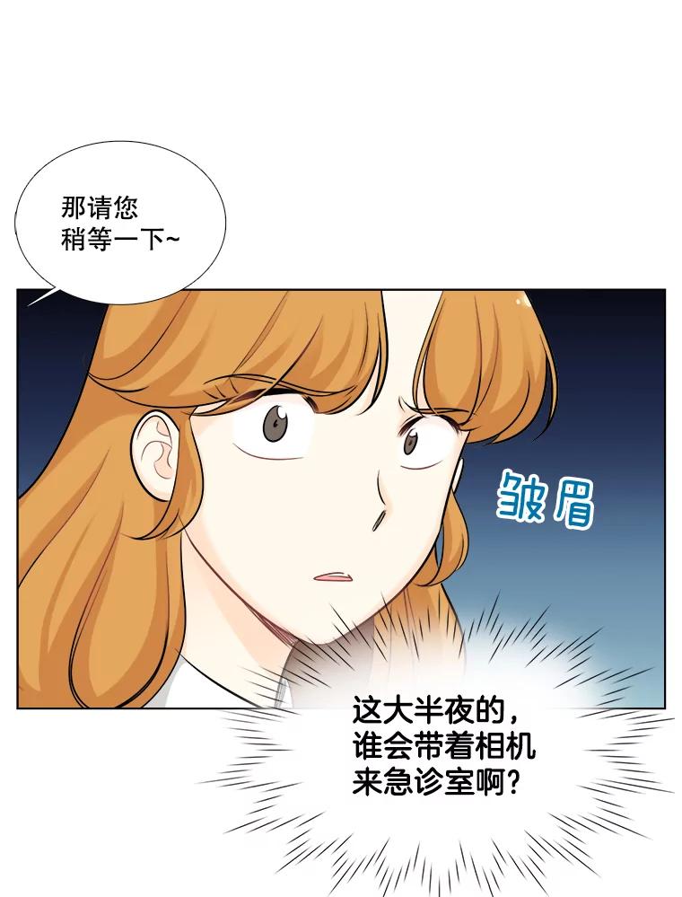 《甜咸男女》59.南律师救场 第47页