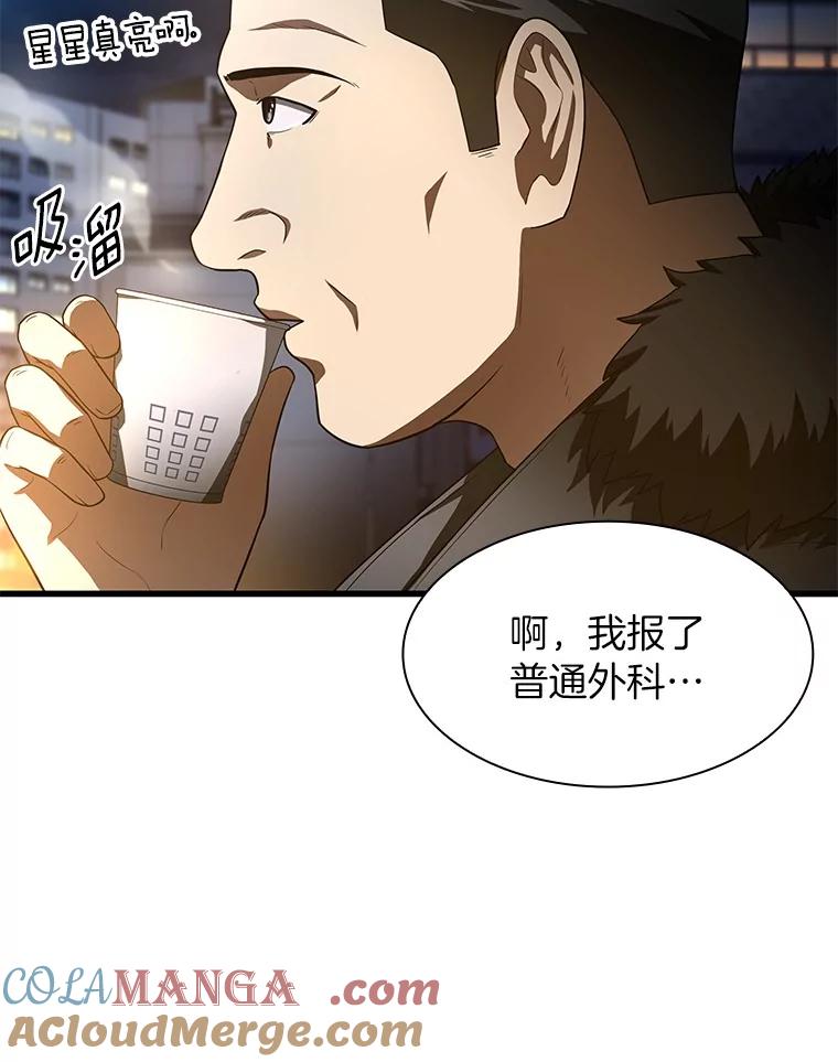 《AI神医的诞生》59.逃兵 第129页
