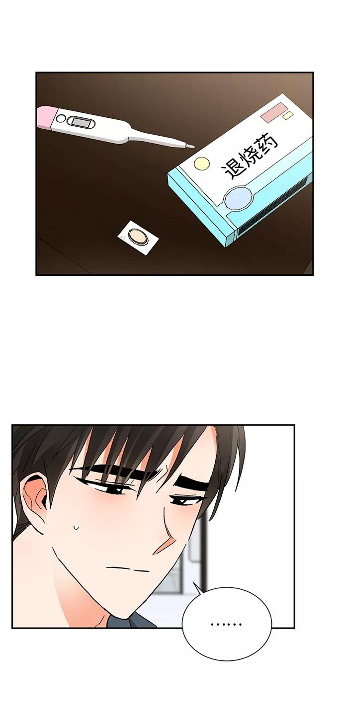 《第六感之吻》第59话 第15页