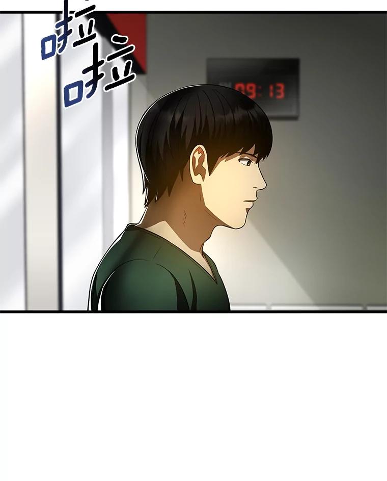 《AI神医的诞生》59.逃兵 第27页