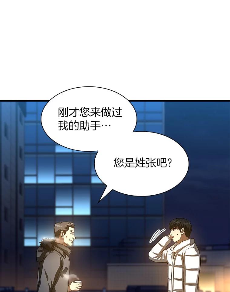 《AI神医的诞生》59.逃兵 第123页