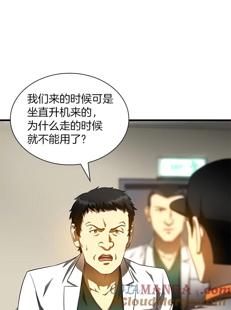 《AI神医的诞生》59.逃兵 第57页