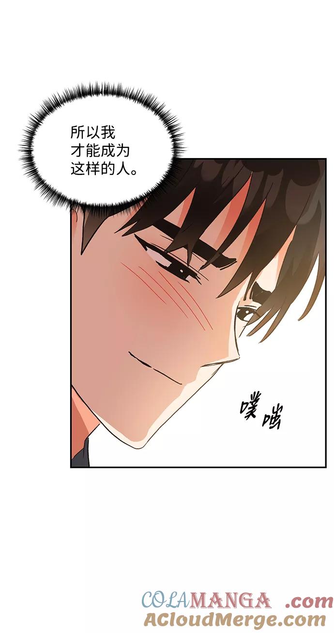 《第六感之吻》第59话 第19页