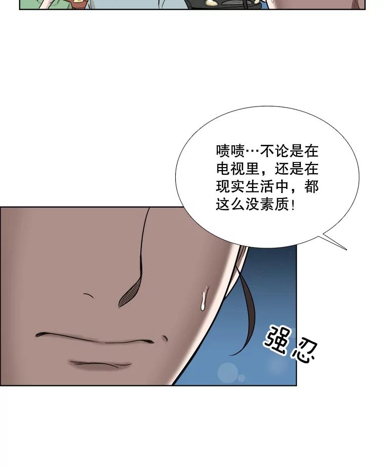 《甜咸男女》59.南律师救场 第15页
