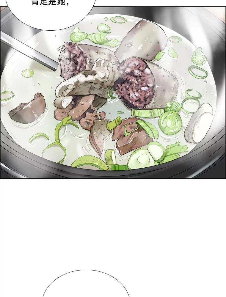 《甜咸男女》59.南律师救场 第2页