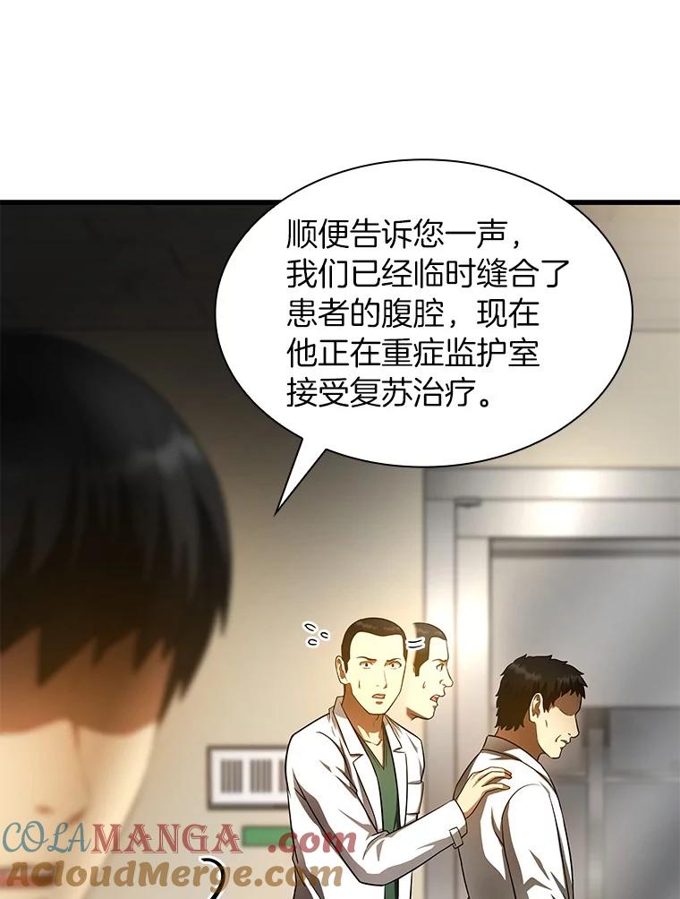 《AI神医的诞生》59.逃兵 第93页