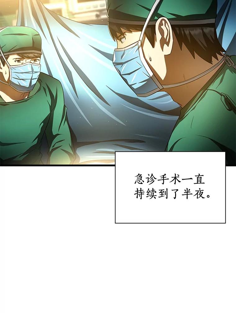 《AI神医的诞生》59.逃兵 第104页