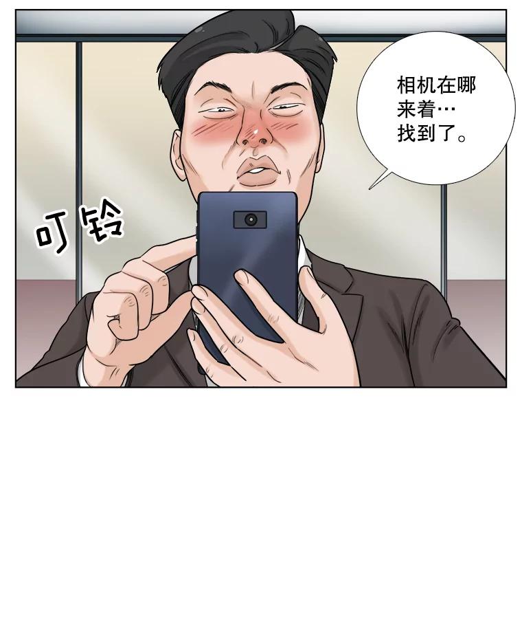 《甜咸男女》59.南律师救场 第9页