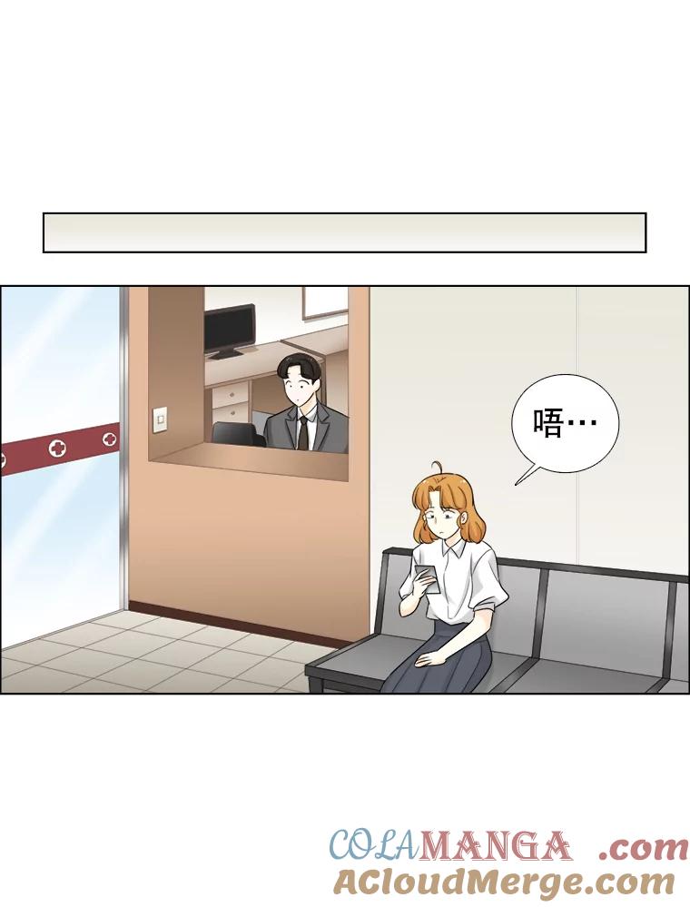 《甜咸男女》59.南律师救场 第43页