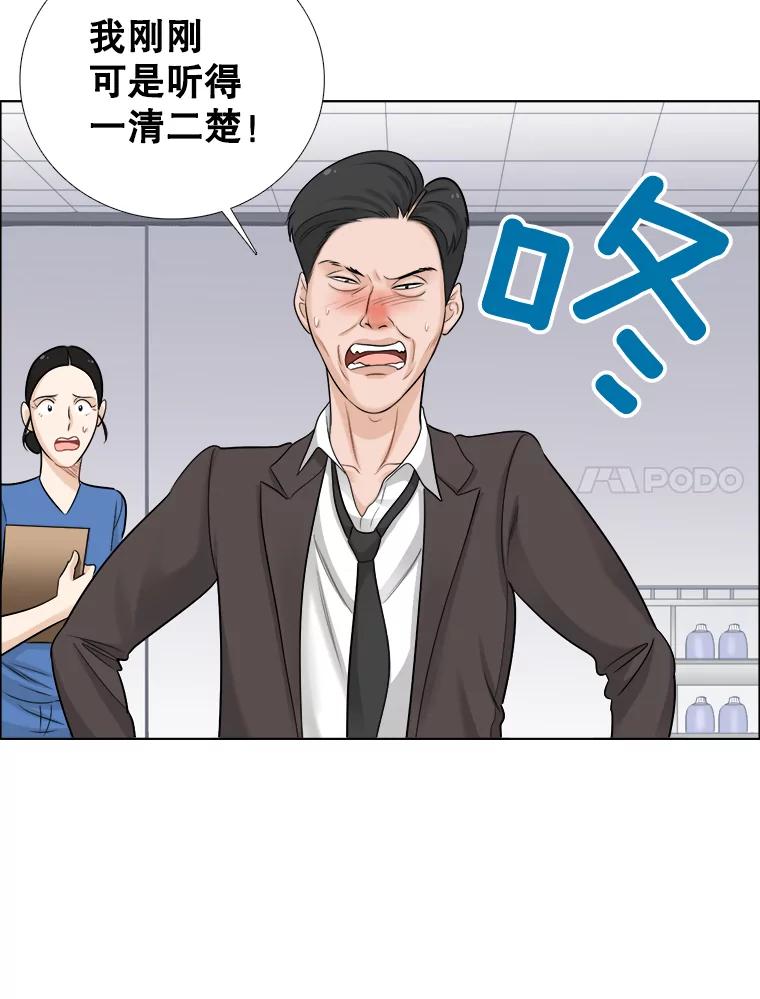 《甜咸男女》59.南律师救场 第42页