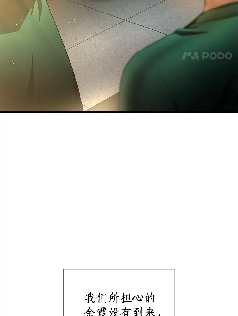 《AI神医的诞生》59.逃兵 第102页
