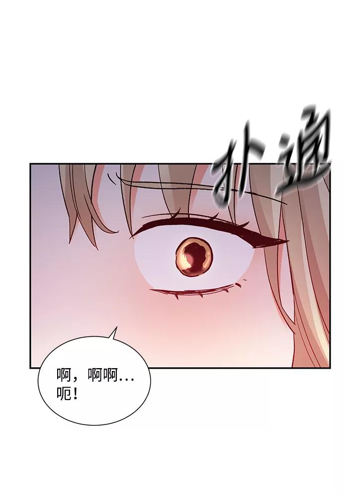 《第六感之吻》第59话 第6页