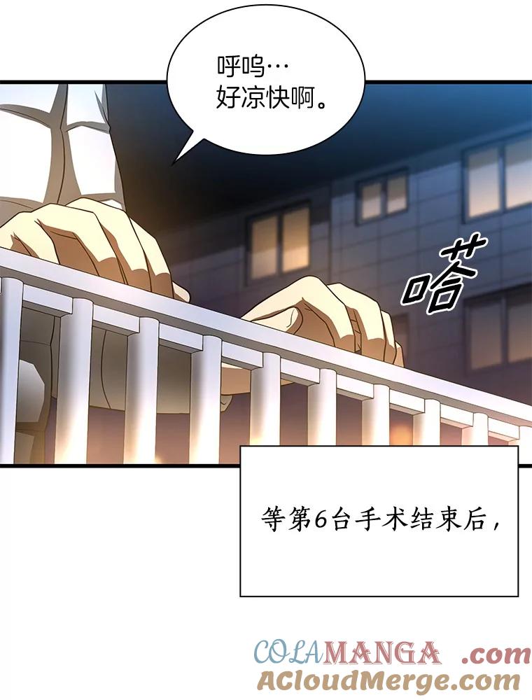 《AI神医的诞生》59.逃兵 第109页