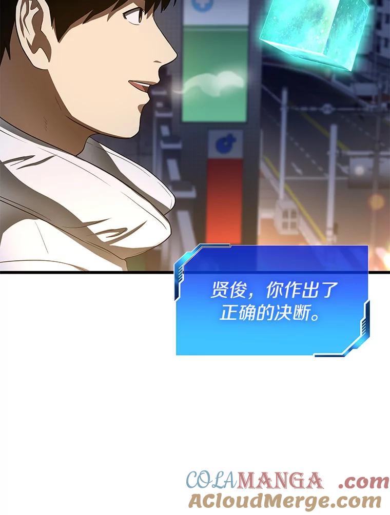 《AI神医的诞生》59.逃兵 第113页