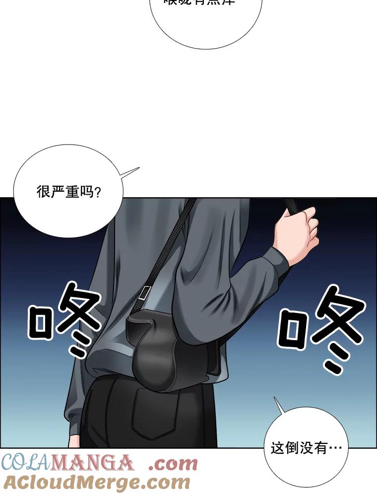 《甜咸男女》59.南律师救场 第46页