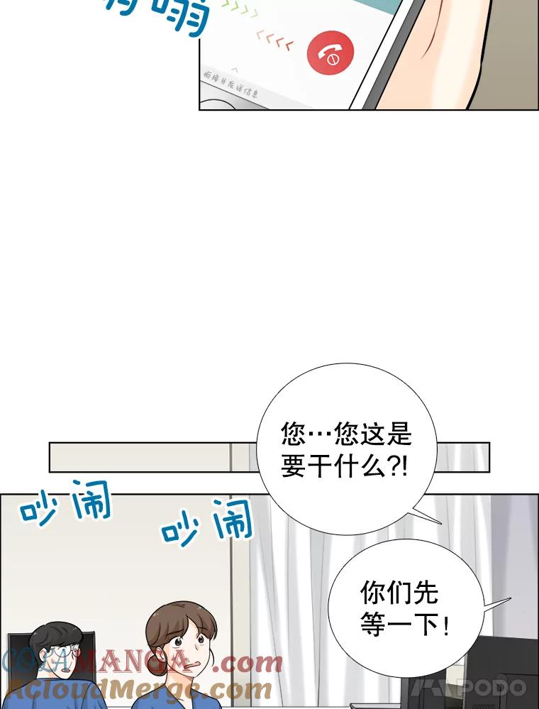 《甜咸男女》59.南律师救场 第49页