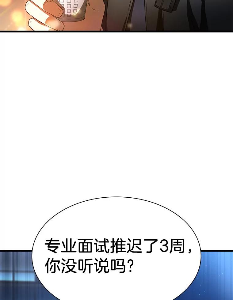 《AI神医的诞生》59.逃兵 第136页