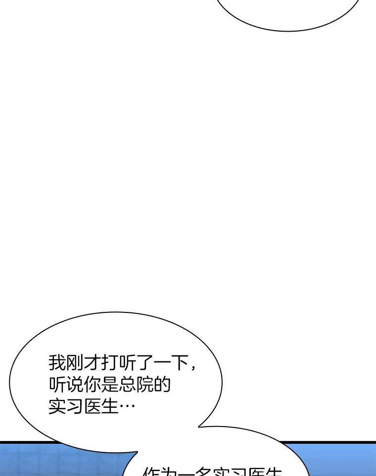 《AI神医的诞生》59.逃兵 第126页