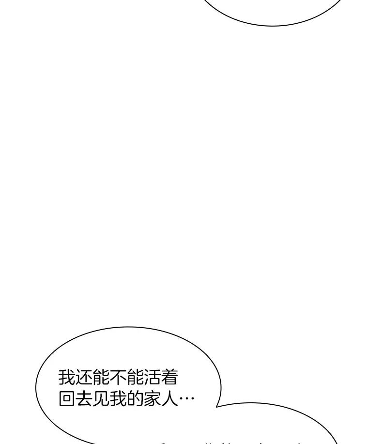 《AI神医的诞生》59.逃兵 第83页