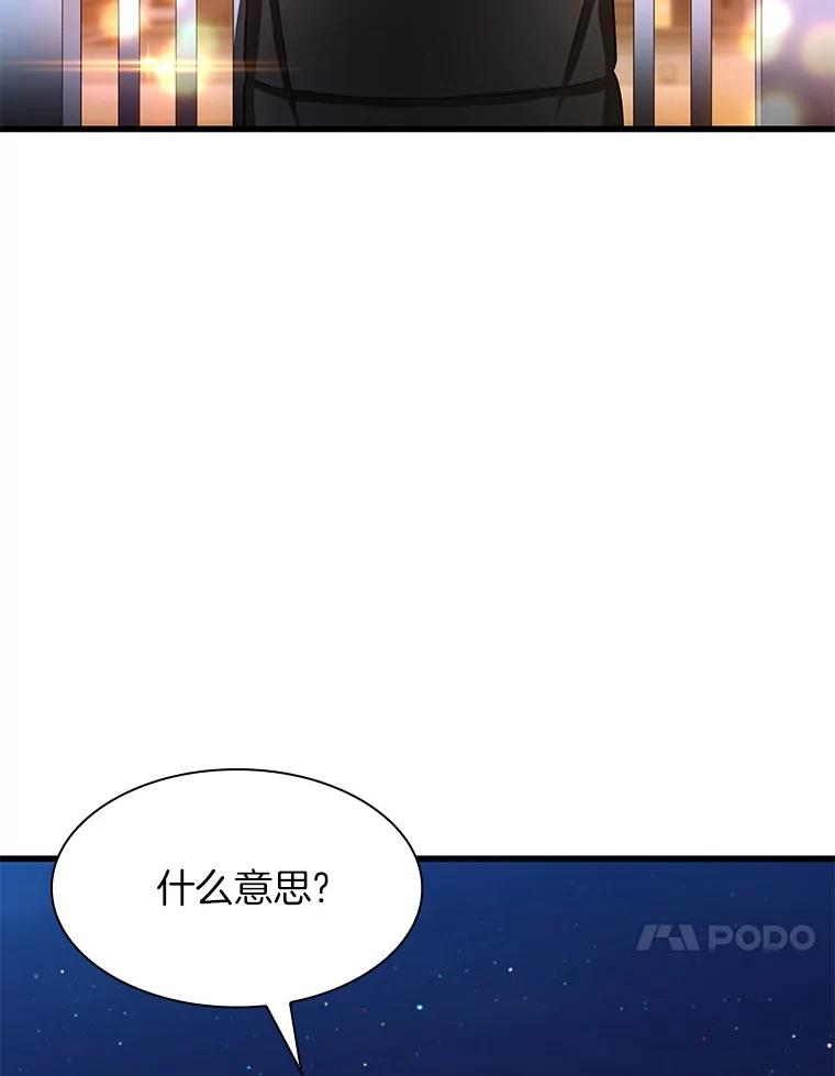 《AI神医的诞生》59.逃兵 第134页