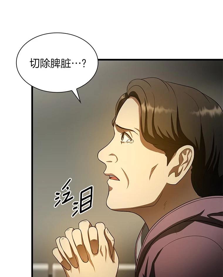 《AI神医的诞生》59.逃兵 第34页