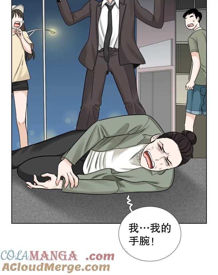 《甜咸男女》59.南律师救场 第25页